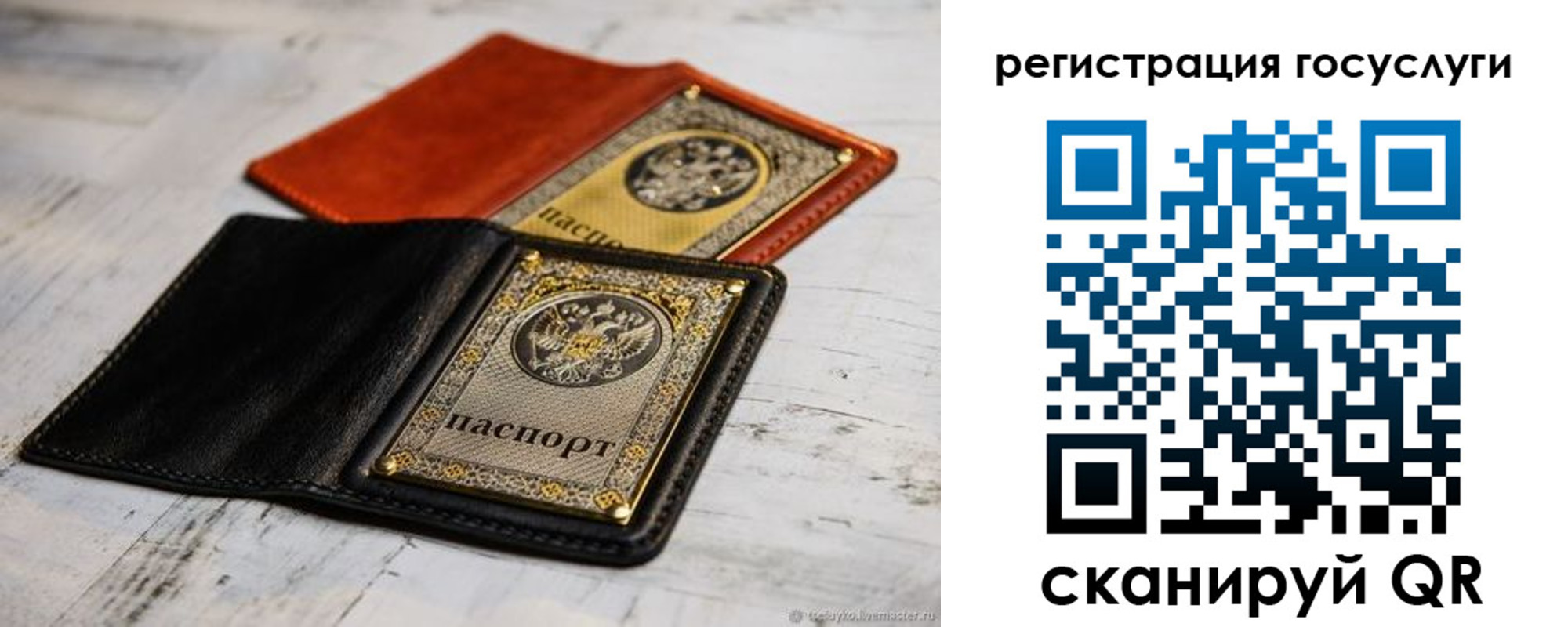временная регистрация надежно в Клинцах