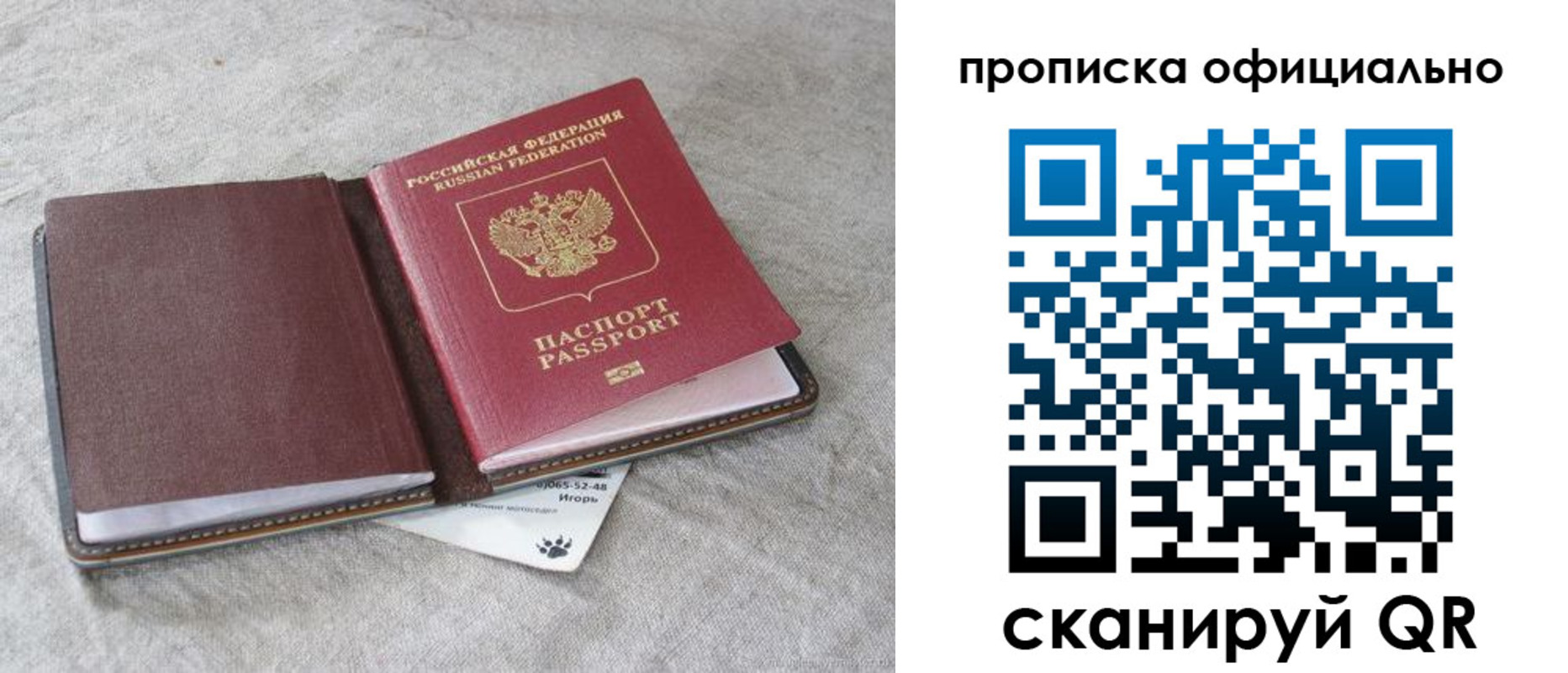 временная регистрация гарантия в Клинцах