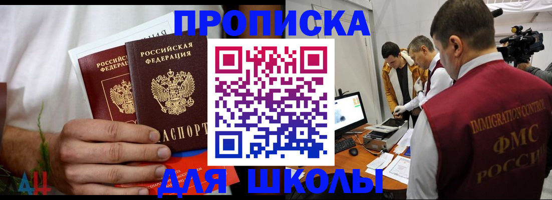 временная регистрация надежно в Клинцах