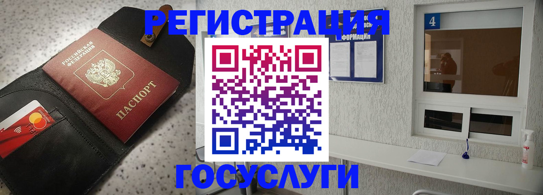 регистрация в Клинцах