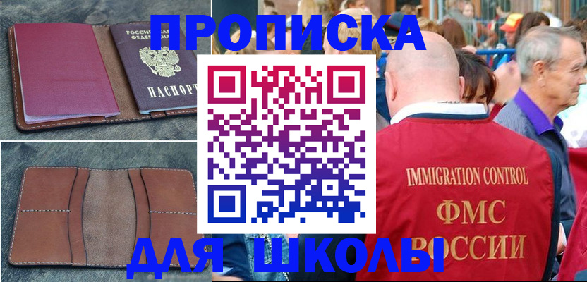 временная регистрация собственник в Клинцах