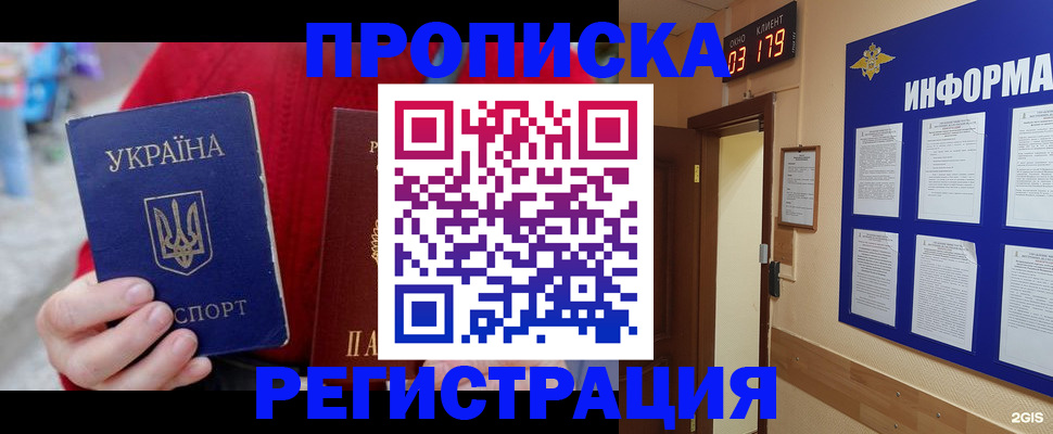 регистрация в Клинцах
