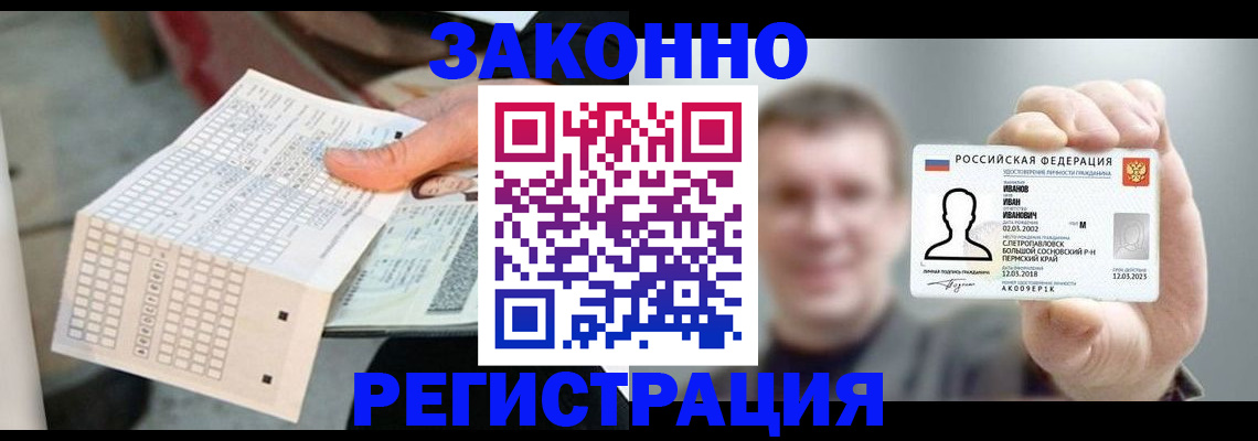 прописка законно в Клинцах