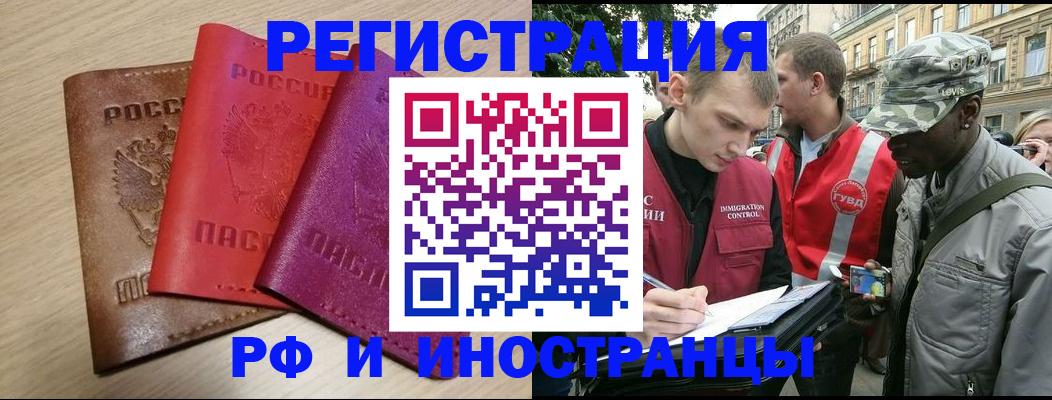 временная регистрация адрес в Клинцах