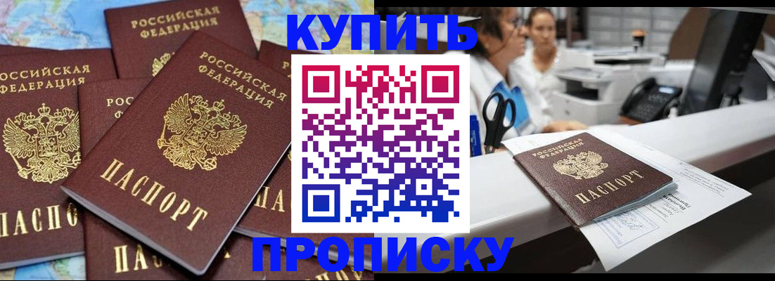 пропишу в квартире в Клинцах