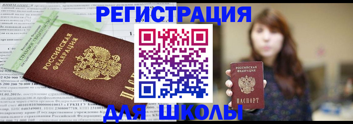 прописка регистрация в Клинцах